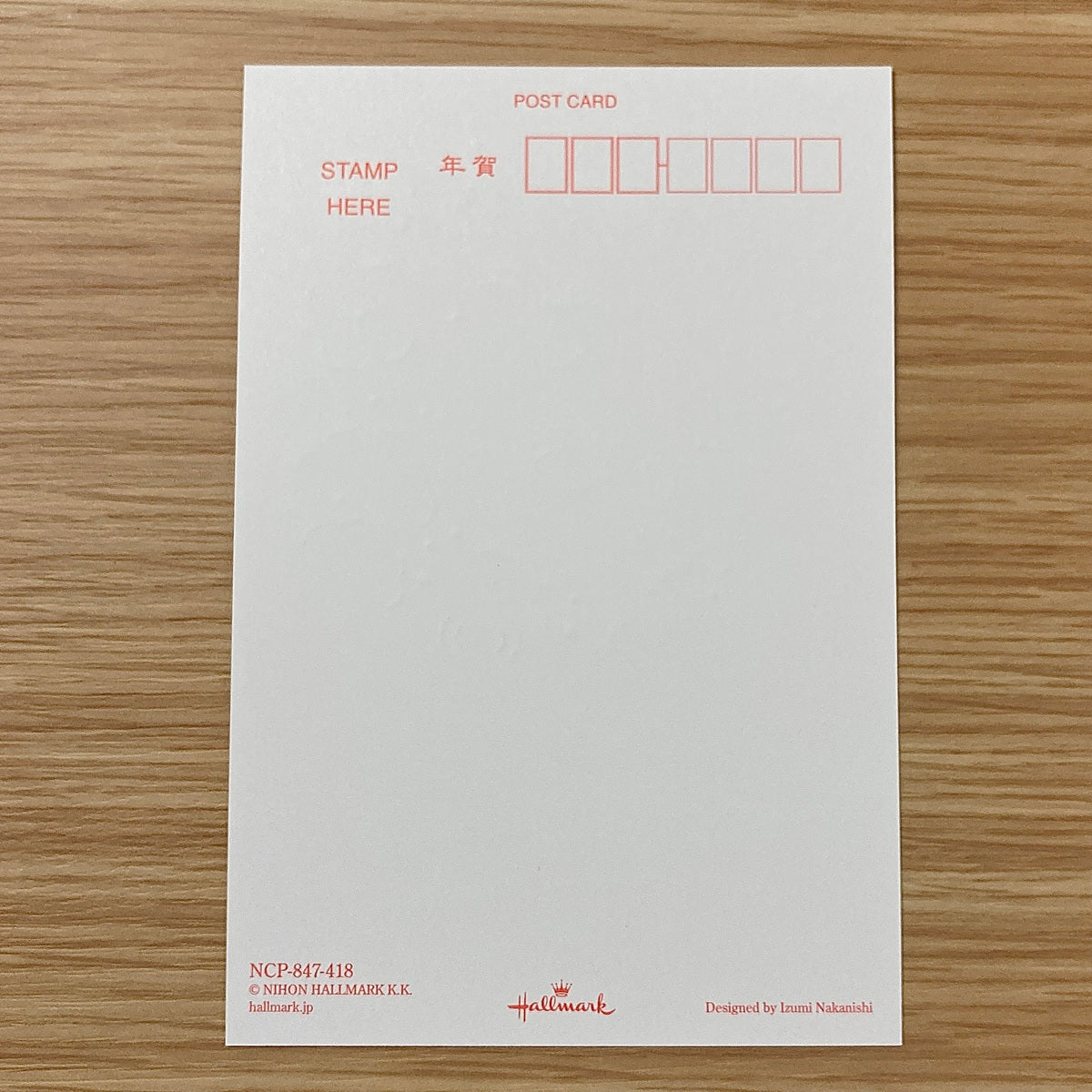 箔 水彩親子うま【年賀はがき｜1柄3枚入り】日本ホールマークの年賀状