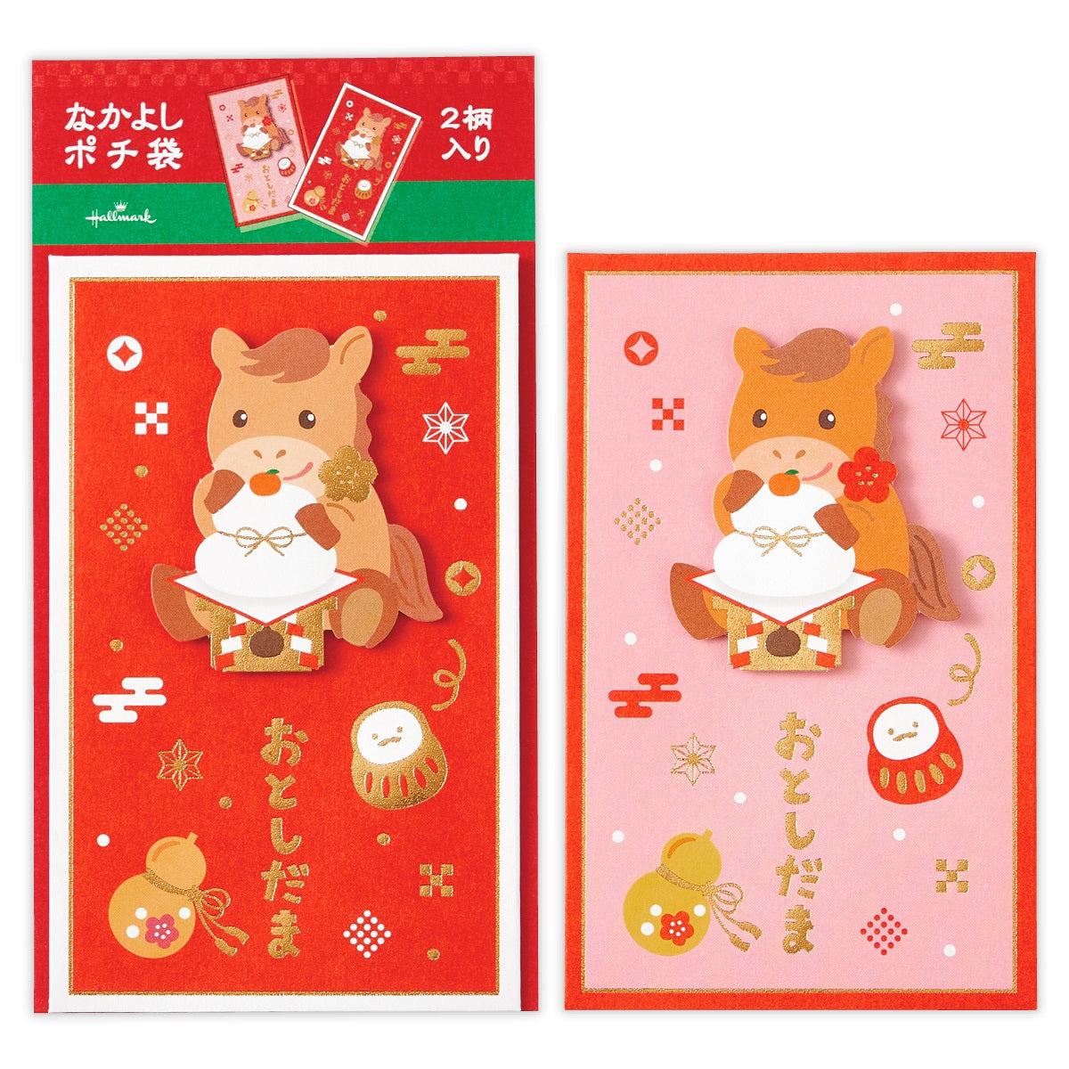 なかよし鏡餅うま【年賀ポチ袋・お年玉袋｜2柄2枚入り】日本ホール