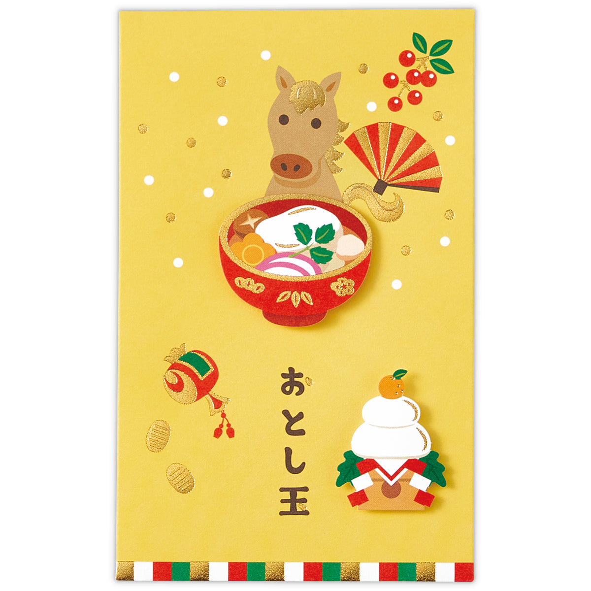 なかよしお雑煮うま【年賀ポチ袋・お年玉袋｜2柄2枚入り】日本ホール