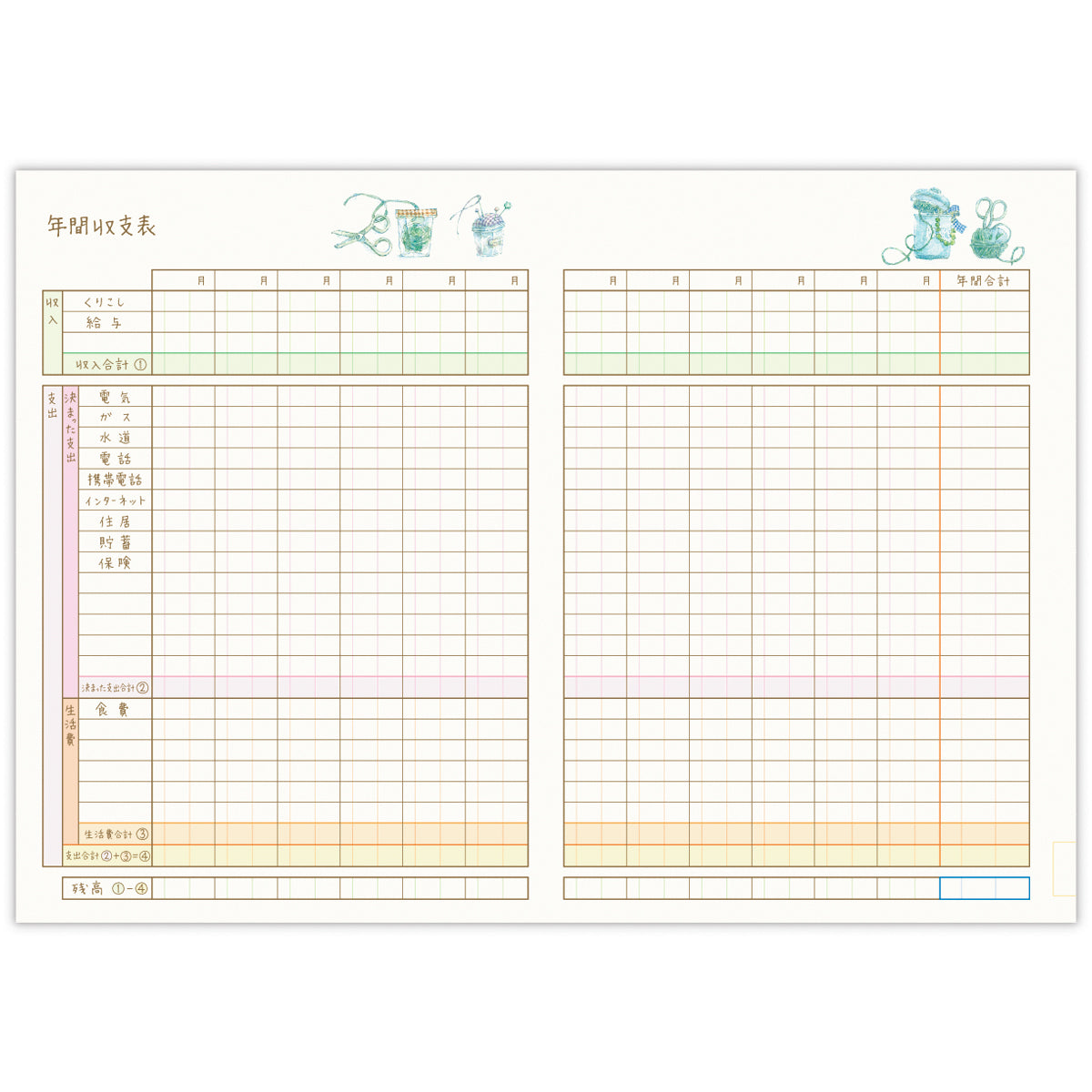 ハーブカタログ ブルー【簡単スッキリ家計簿／日付なしタイプ】 – 日本