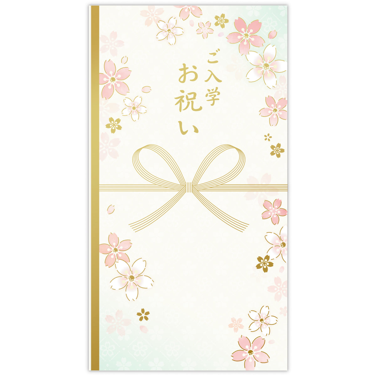 祝ご入学ギフト 入学祝 桜ミント【ご入学お祝い／たとう】｜日本ホールマーク公式通販