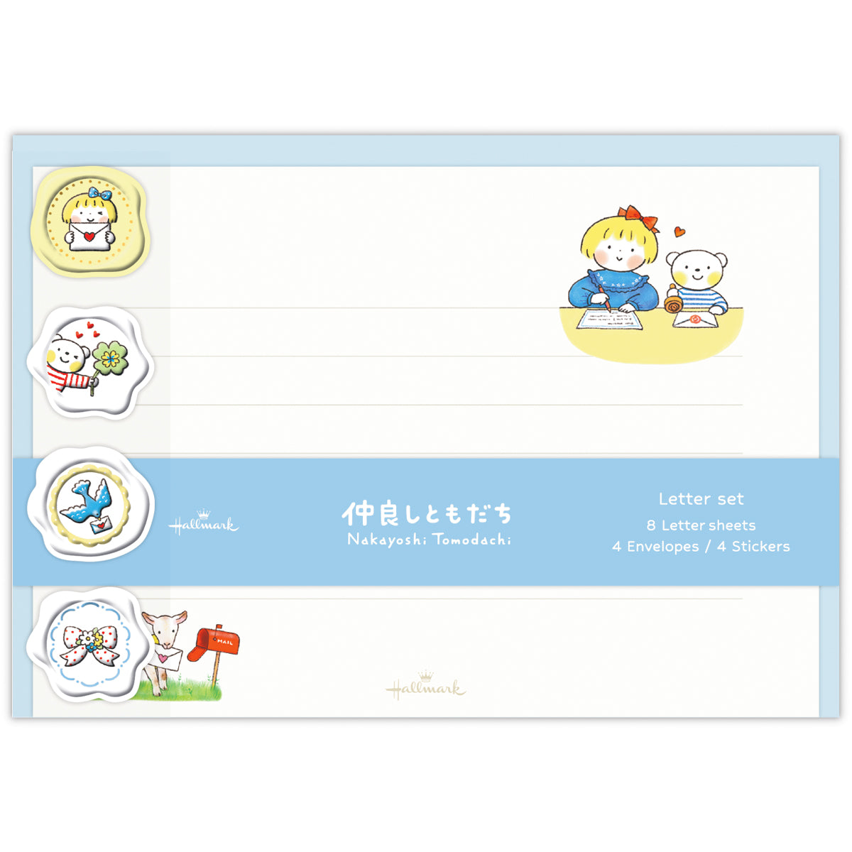 はるちゃんとふうくん お手紙【レターセット／仲良しともだち