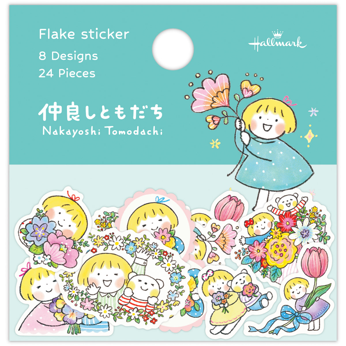 はるちゃんとふうくん お花【フレークシール／仲良しともだち】日本