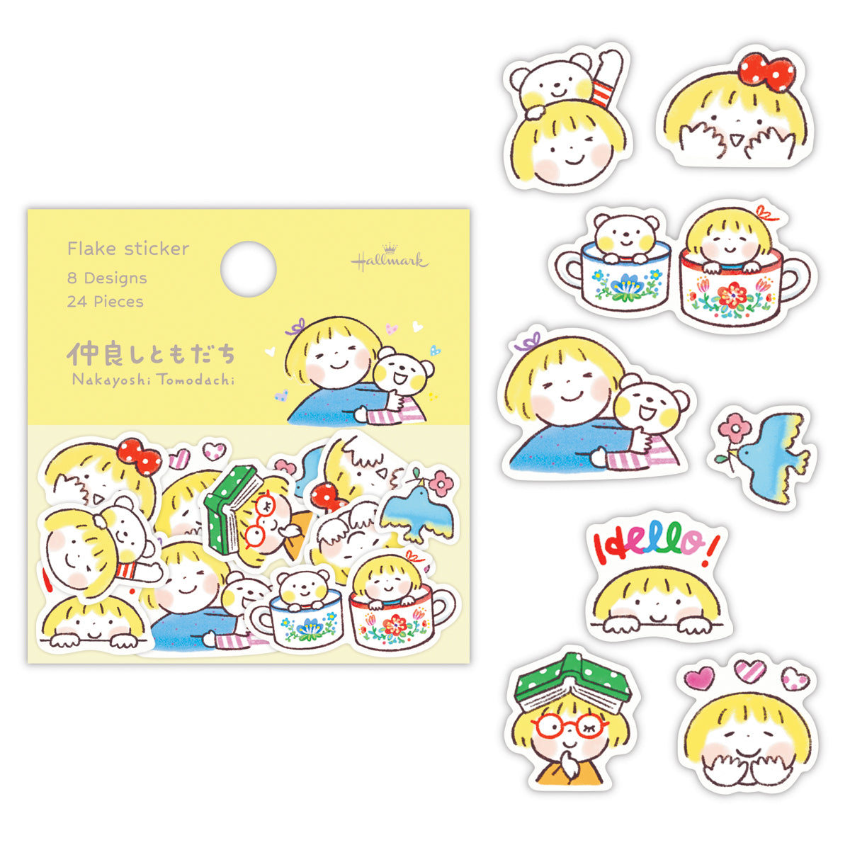 はるちゃんとふうくん いろんな顔【フレークシール／仲良しともだち