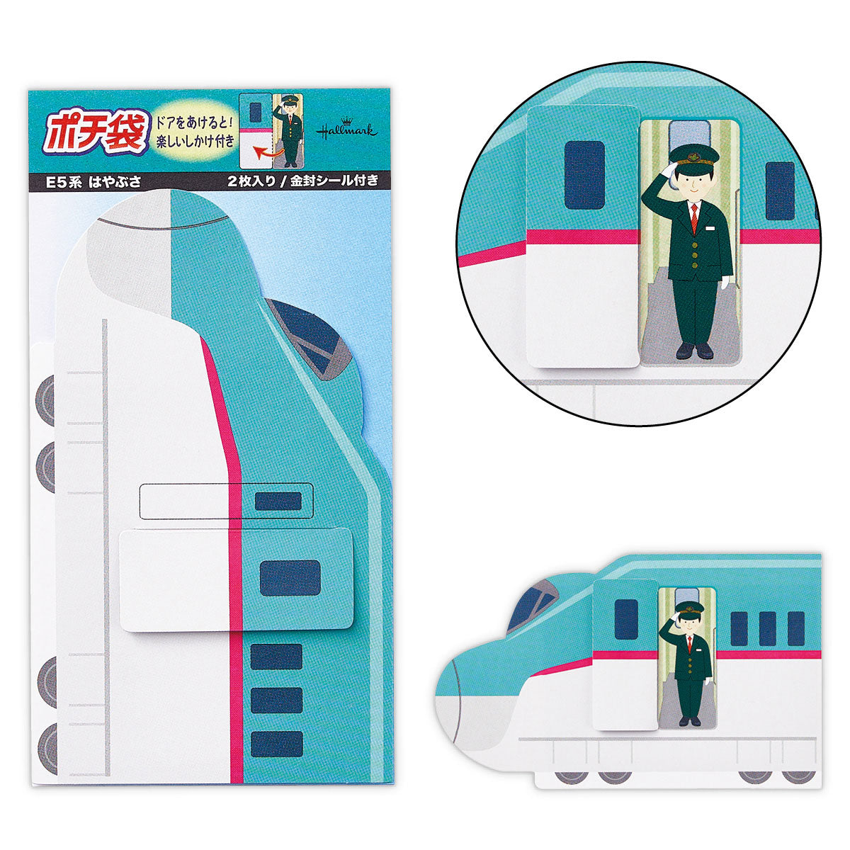 のりものポチ袋 新幹線 JR E5系はやぶさⅣ【ポチ袋】｜日本ホール