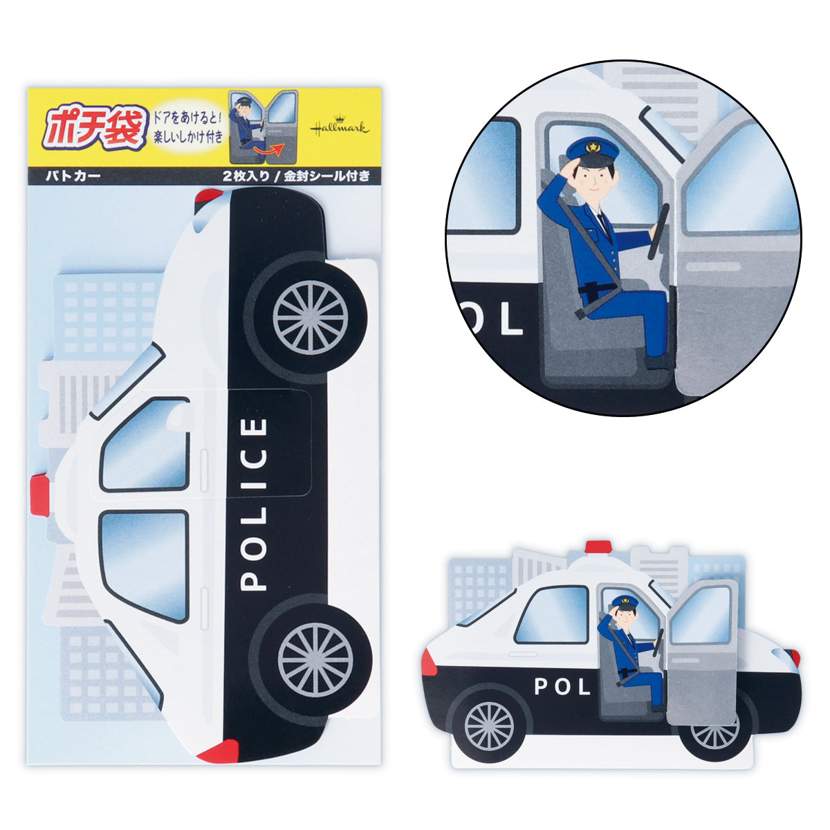のりものポチ袋 はたらくくるま パトカーⅣ【ポチ袋】｜日本ホール