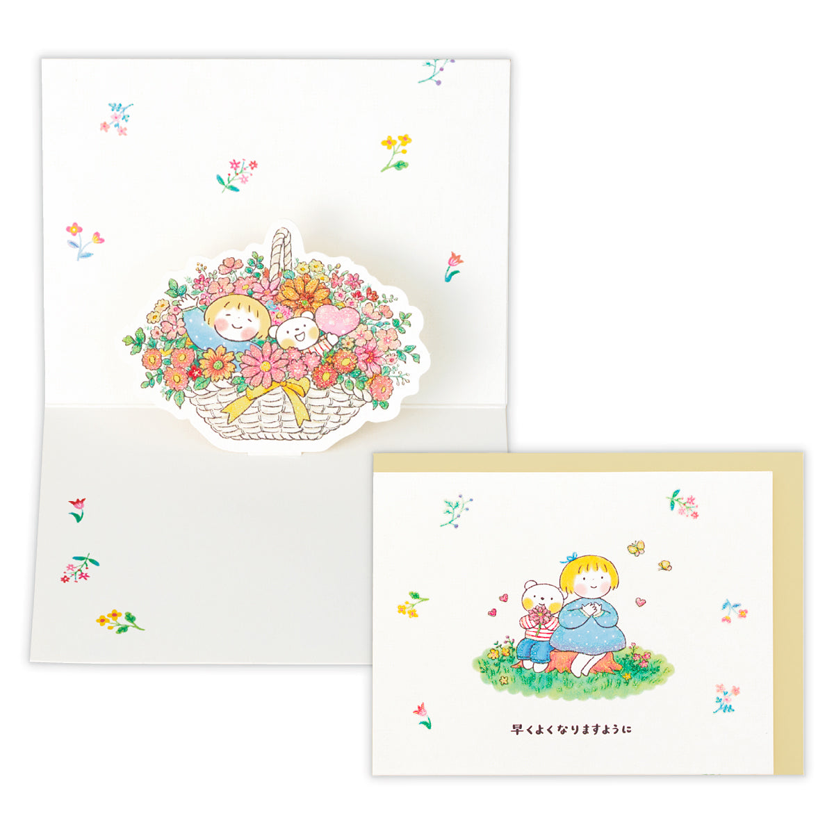 早くよくなりますように【お見舞い／立体カード／仲良しともだち