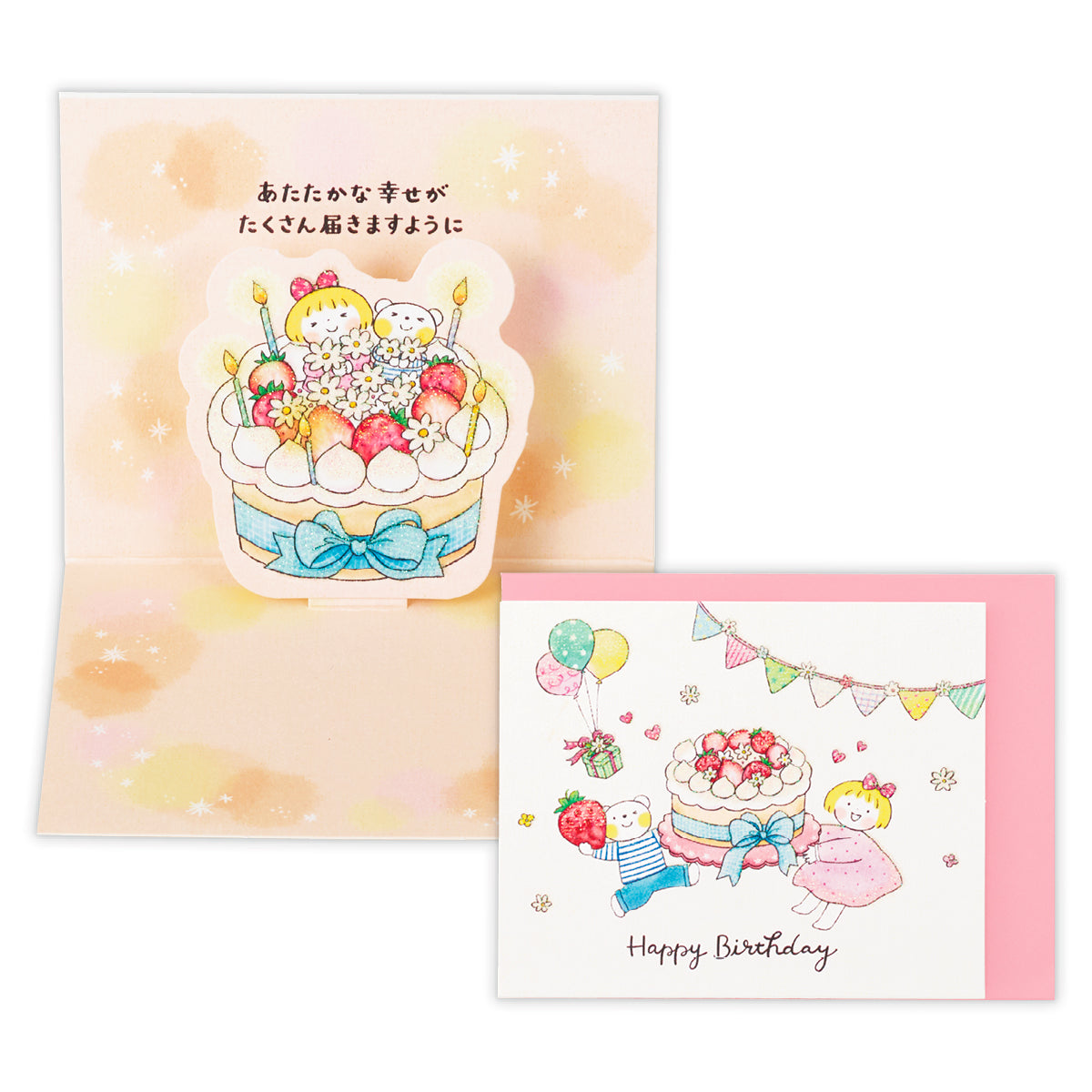 バースデーカードなら日本ホールマーク│グリーティングカードのトップ
