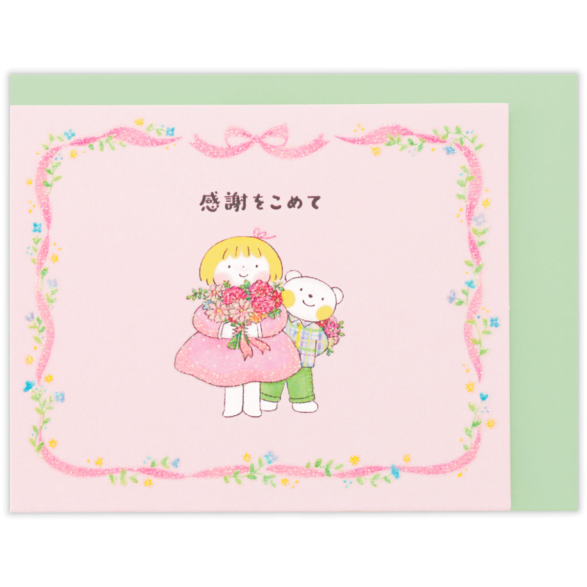 仲良しともだち（はるちゃんとふうくん）│日本ホールマークの