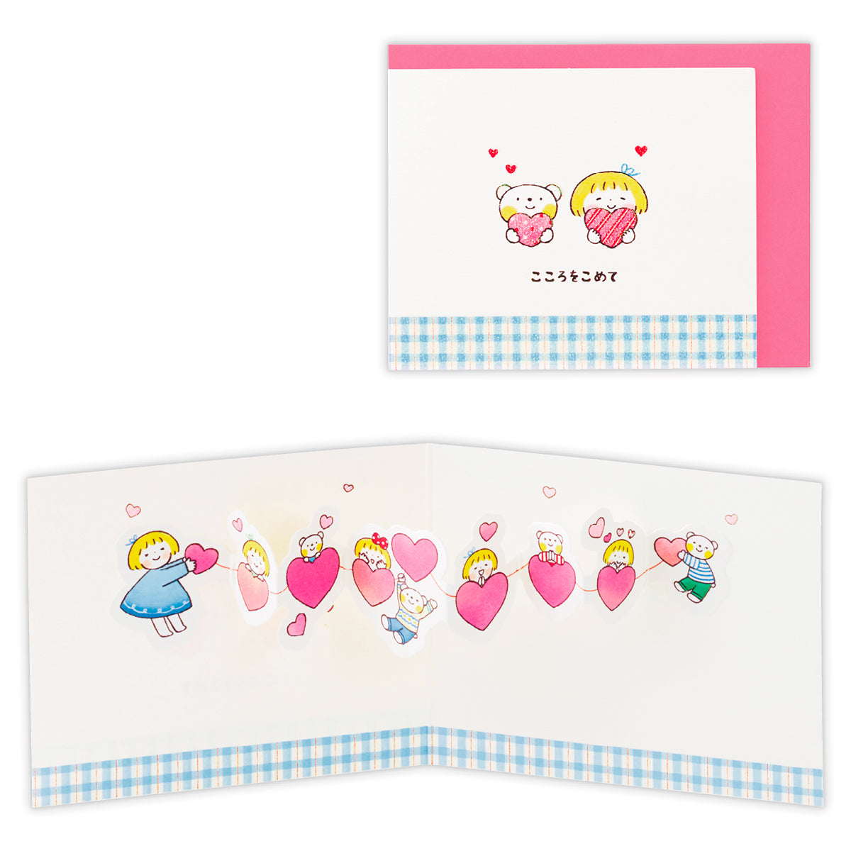 仲良しともだち（はるちゃんとふうくん）│日本ホールマークの