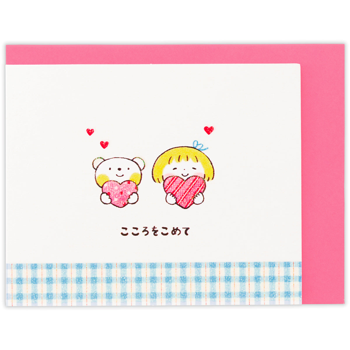 仲良しともだち（はるちゃんとふうくん）│日本ホールマークの