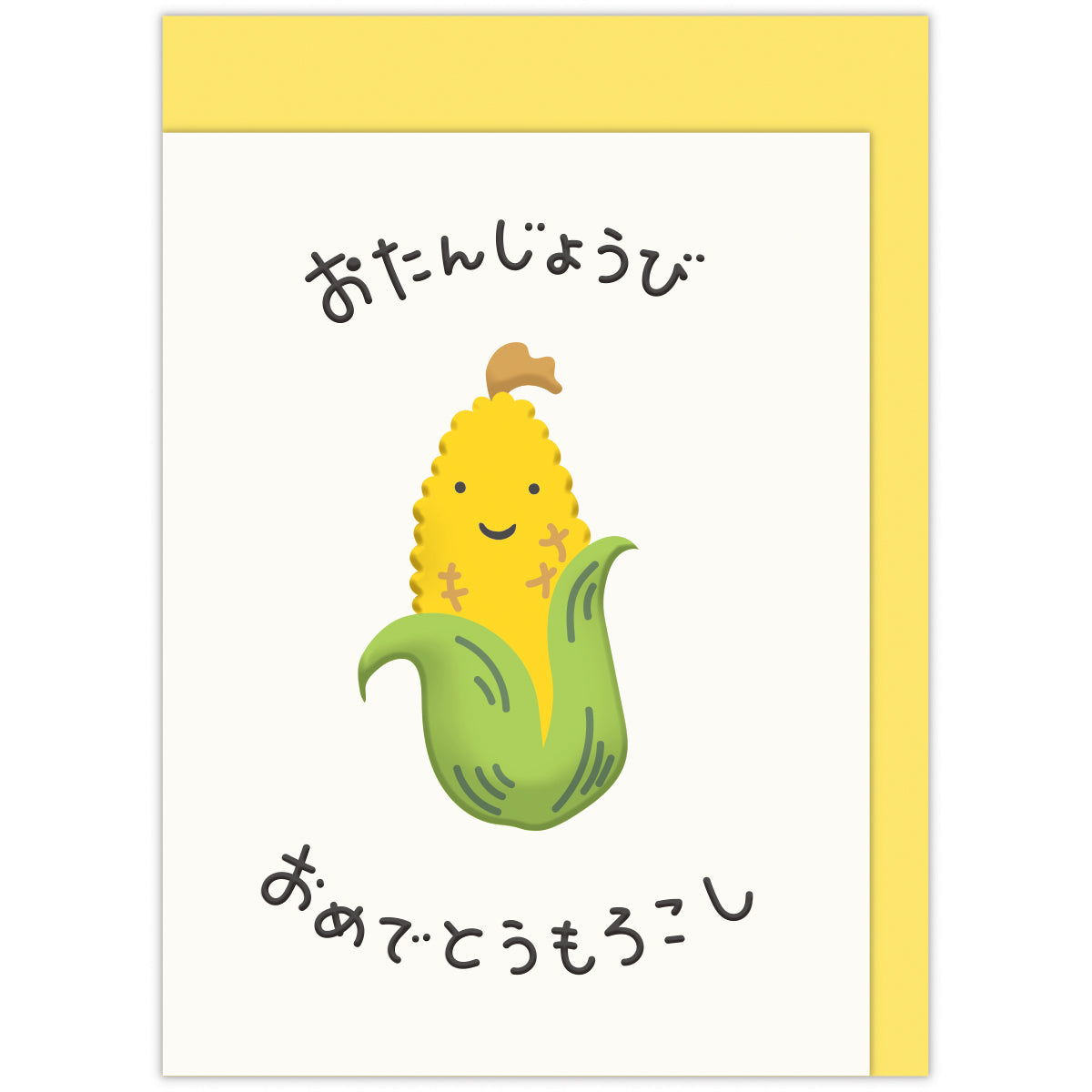 ミニカード おたんじょうびおめでとうもろこし【誕生お祝い／ミニ