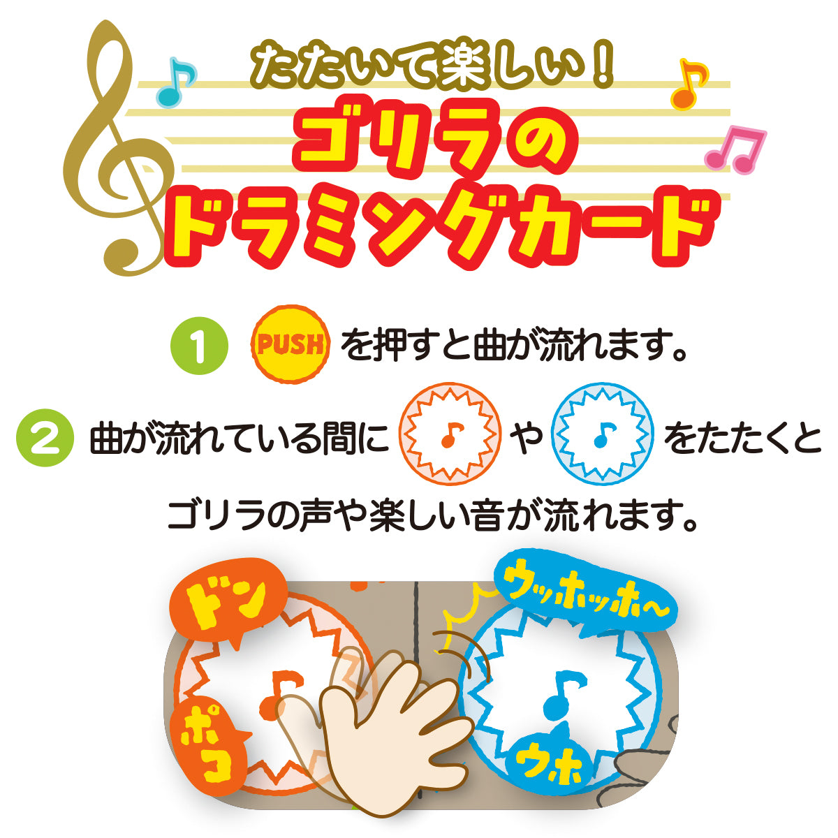 ゴリラ【誕生お祝い／オルゴールカード】｜日本ホールマーク公式通販