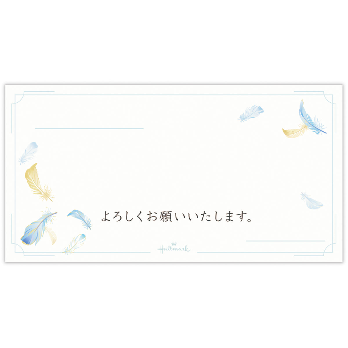 お仕事で使うレター フェザー【一筆箋｜ヨコ罫｜1柄30枚】｜日本ホール