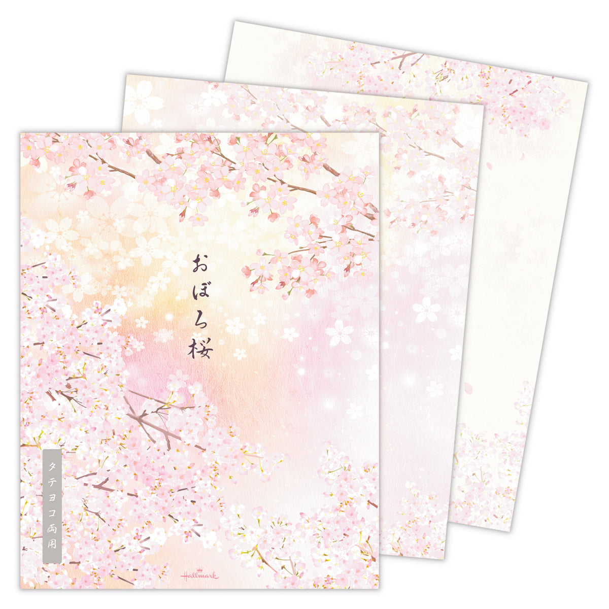 おぼろ桜【桜柄レターパッド 縦横両用｜2柄10枚】｜日本ホールマーク