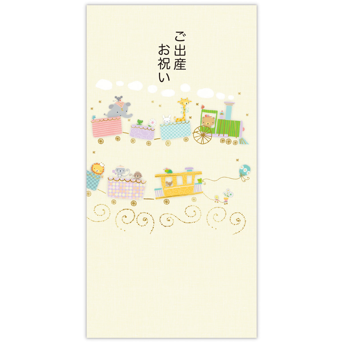 赤ちゃん誕生お祝い – 日本ホールマーク公式オンラインストア