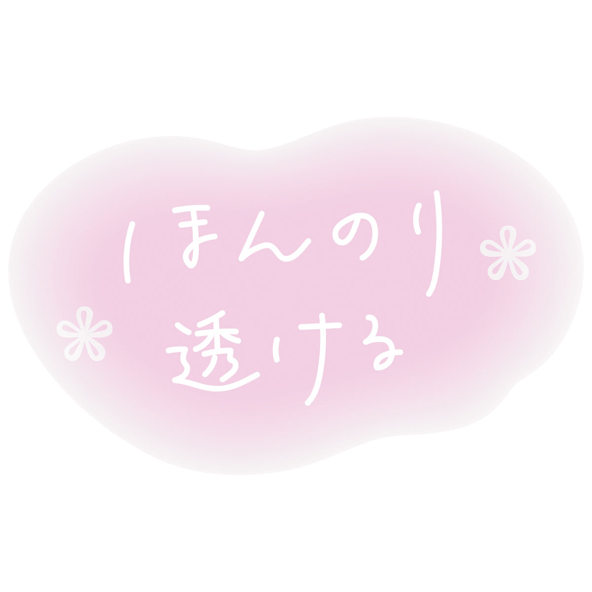 マイポージー ピンク ほんのり透ける付箋【付箋】｜日本ホールマークの