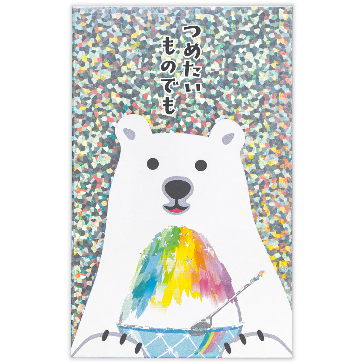 シロクマ様一枚 852504.jpg?v=1770336101&width=1200