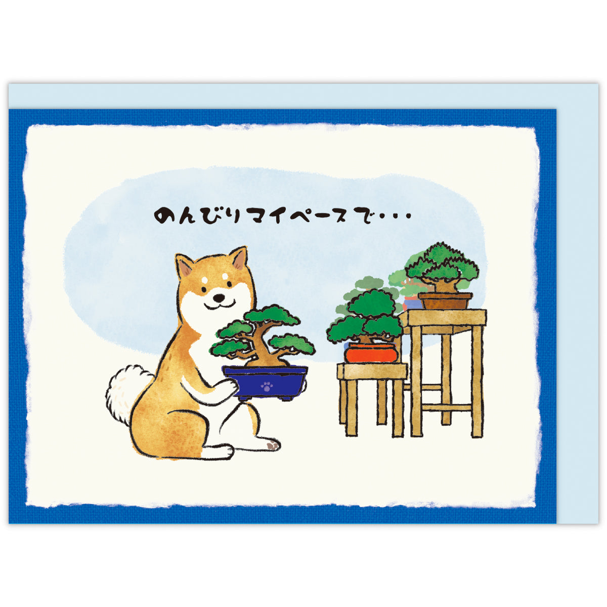 柴・盆栽【多目的／立体ブランクカード】｜日本ホールマークの