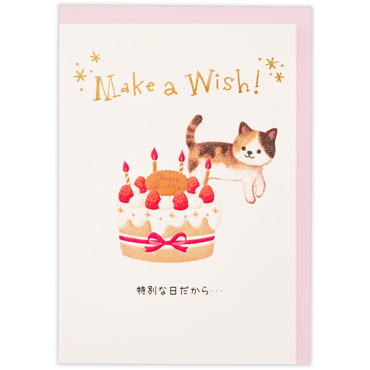 ケーキからひょっこり【誕生お祝い／立体バースデーカード】｜日本