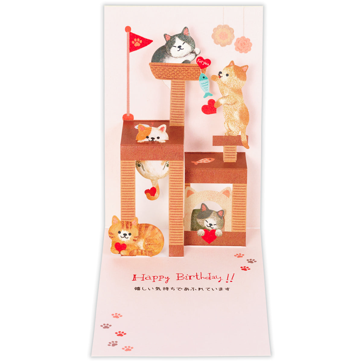 ニャイスデイ キャットタワー遊び ねこあるある【誕生お祝い／立体