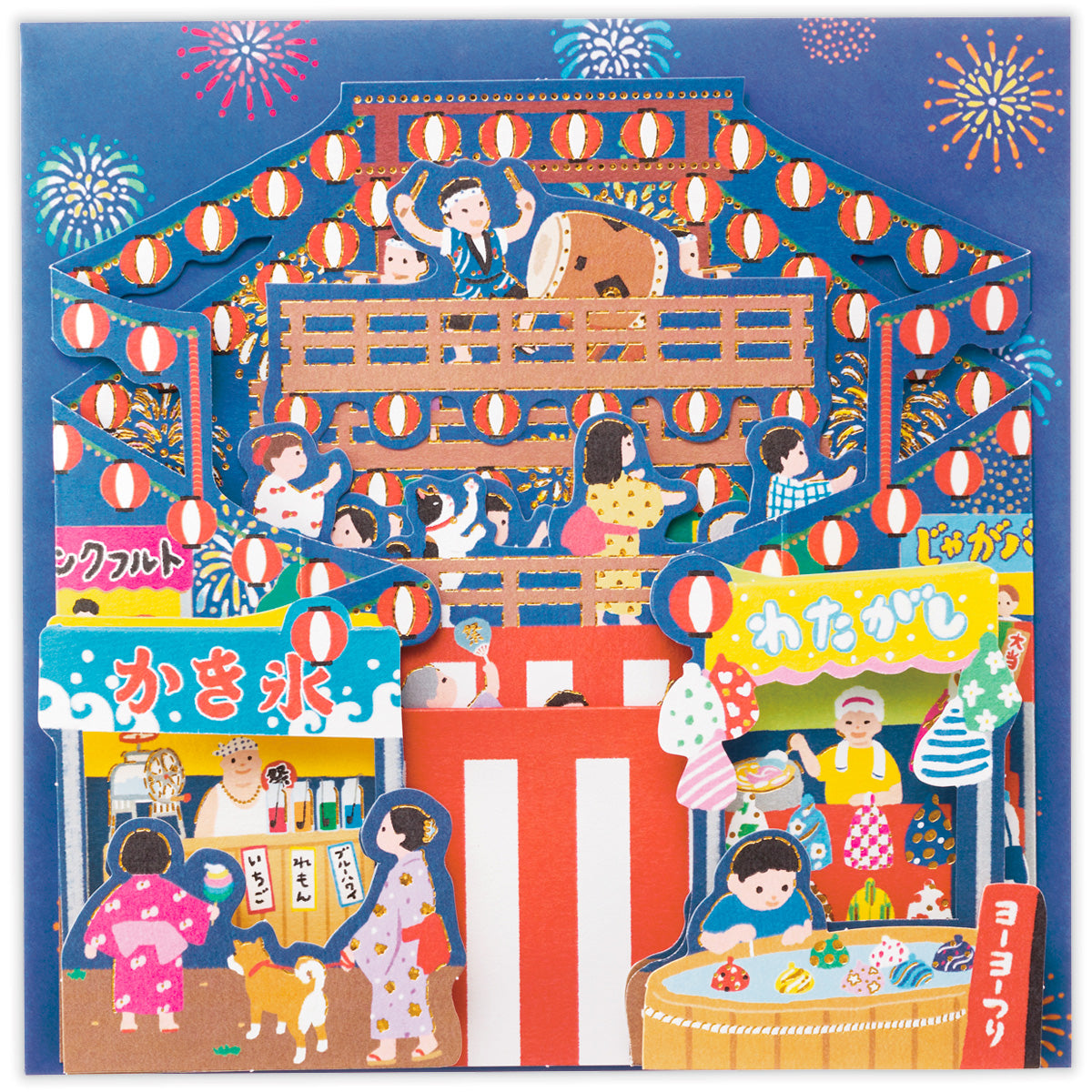 夏祭りとやぐら【夏柄立体サマーグリーティングカード】｜日本ホール