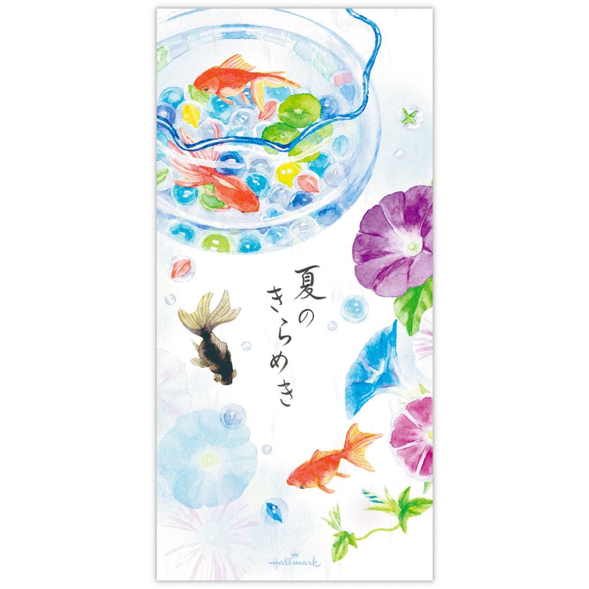 季節の色紙　夏　1枚500円　送料230円〜　コメントください 夏のきらめき【夏柄一筆箋｜2柄14枚】｜日本ホールマークのお手紙