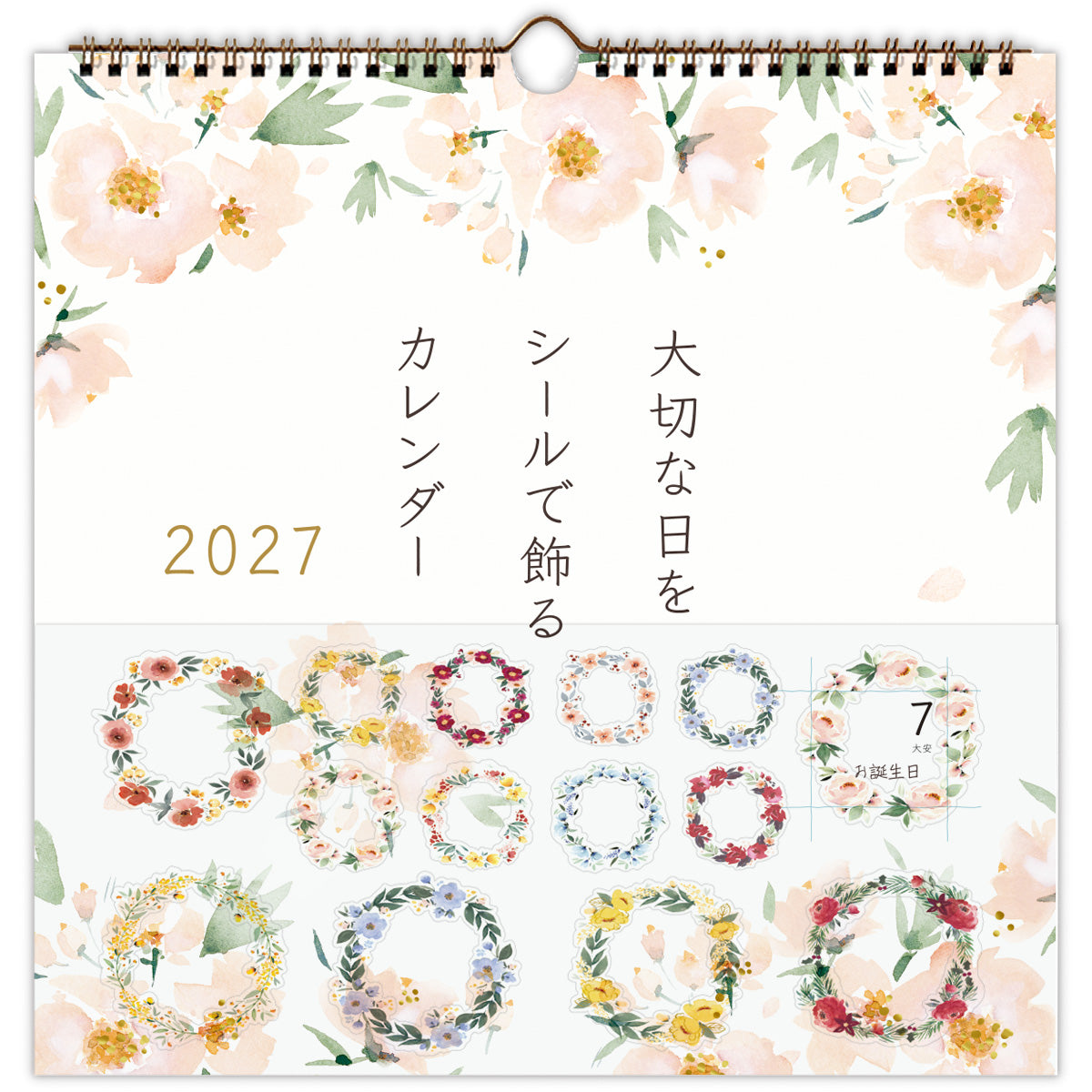 リースカレンダー【壁掛け｜リングカレンダー大 2027】｜日本ホール