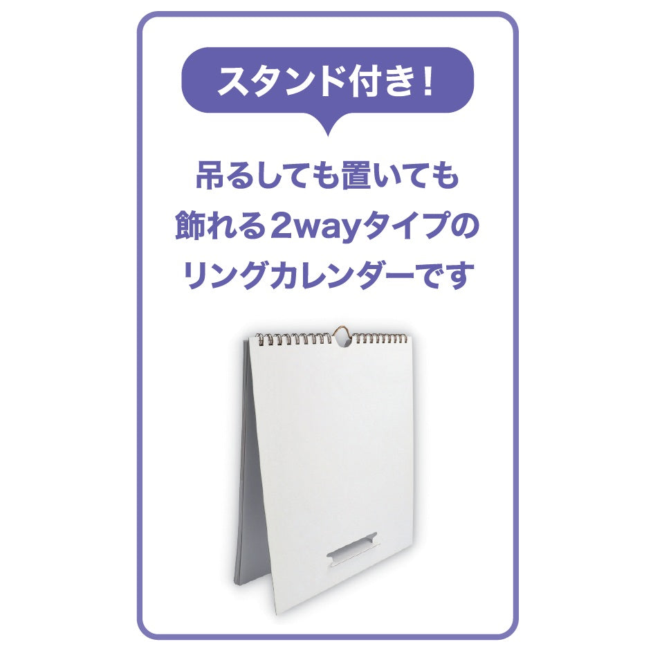 スヌーピー縦型【壁掛け・卓上｜リングカレンダー小 2027】｜日本