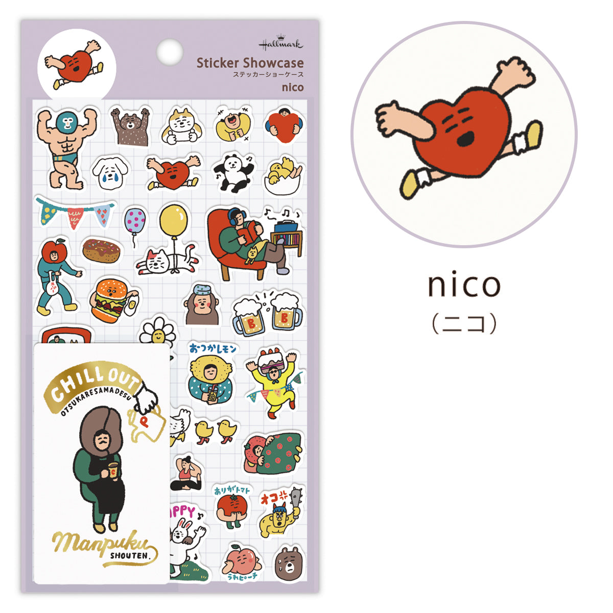 シール・ステッカー nico 853914.jpg?v=1769587856&width=1200