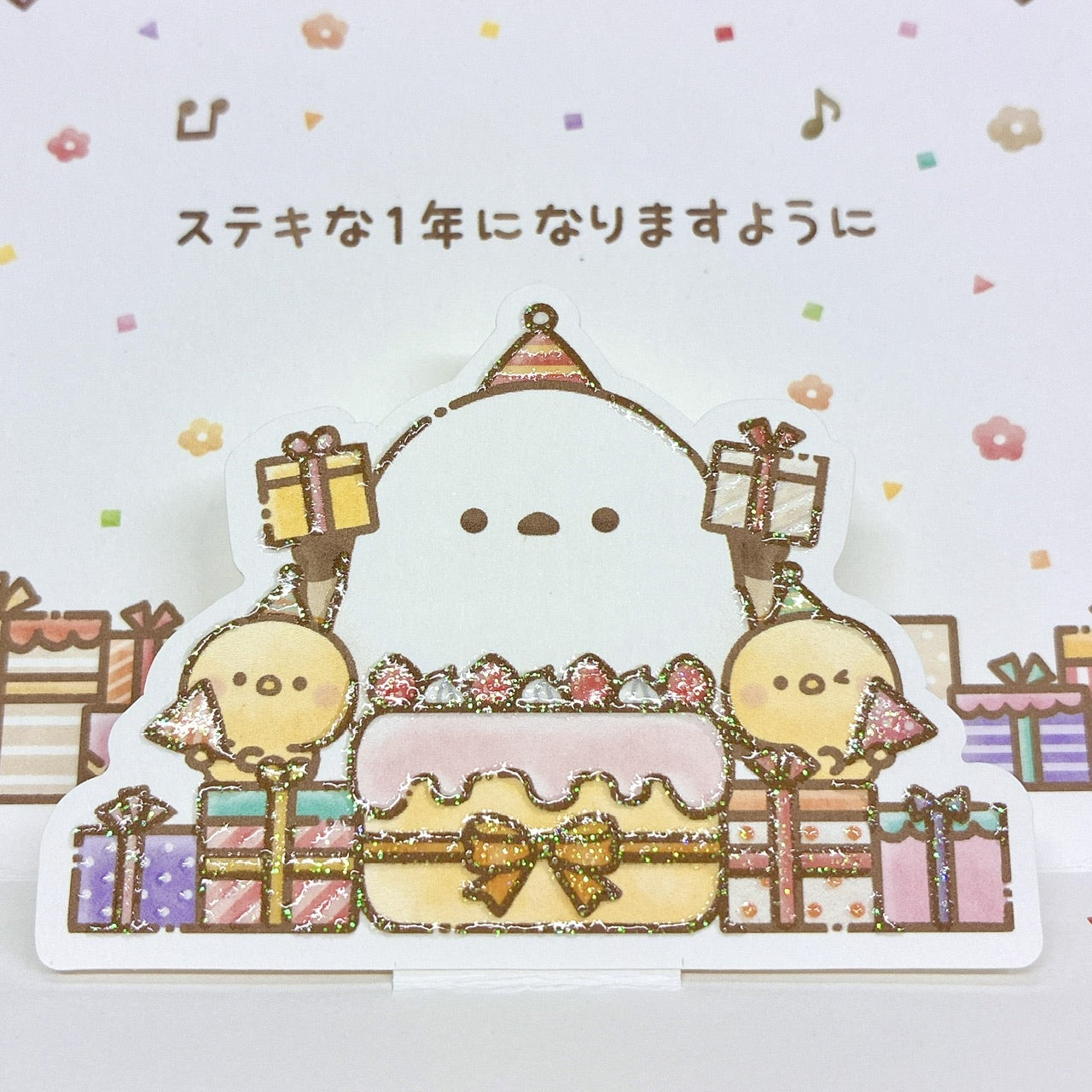 プレゼント もちっと！シマエナガさん。【誕生お祝い／立体カード