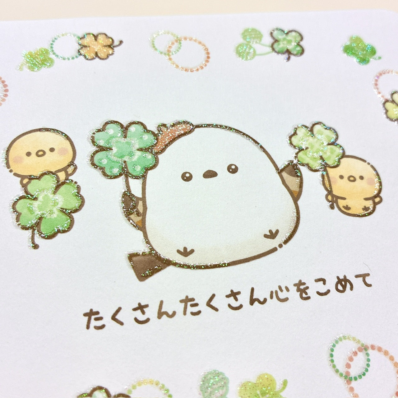 クローバー もちっと！シマエナガさん。【多目的／立体カード】｜日本