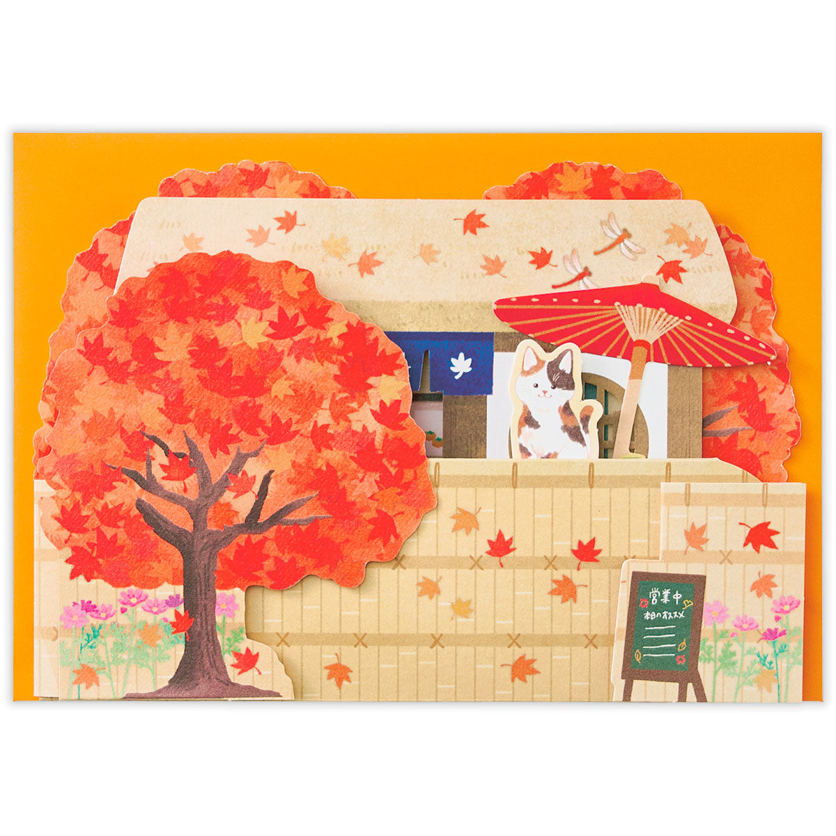 紅葉のグリーティングカード、ポップアートカード＊11枚セット 紅葉の茶屋【秋柄立体カード】｜日本ホールマークのグリーティング