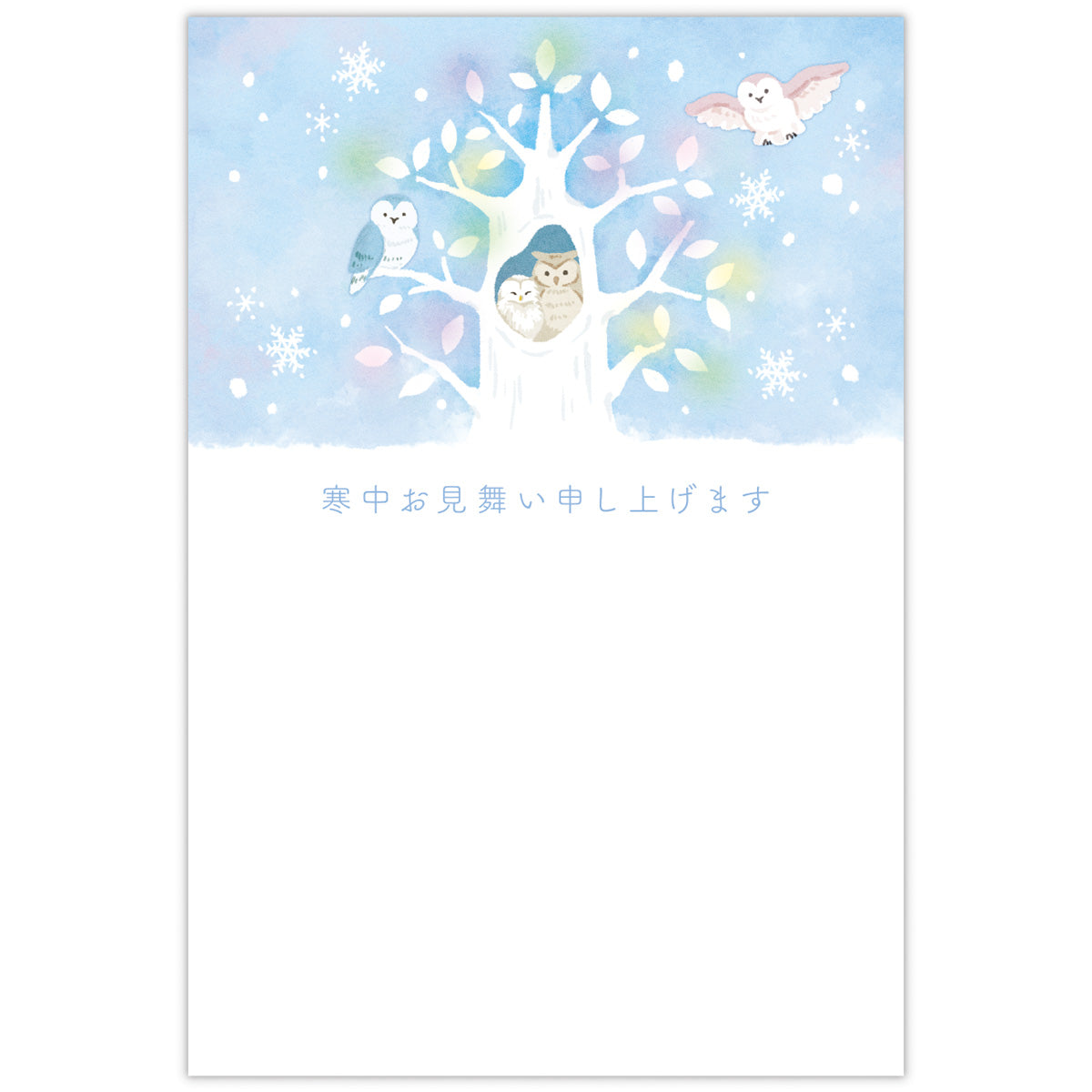 ふくろう【寒中見舞いはがき｜1柄6枚入り｜インクジェット対応】