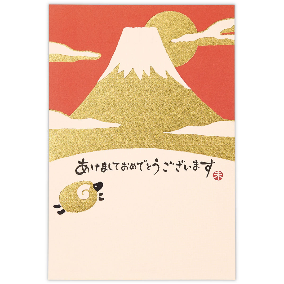 箔 赤 富士ひつじ【年賀はがき｜1柄3枚入り】