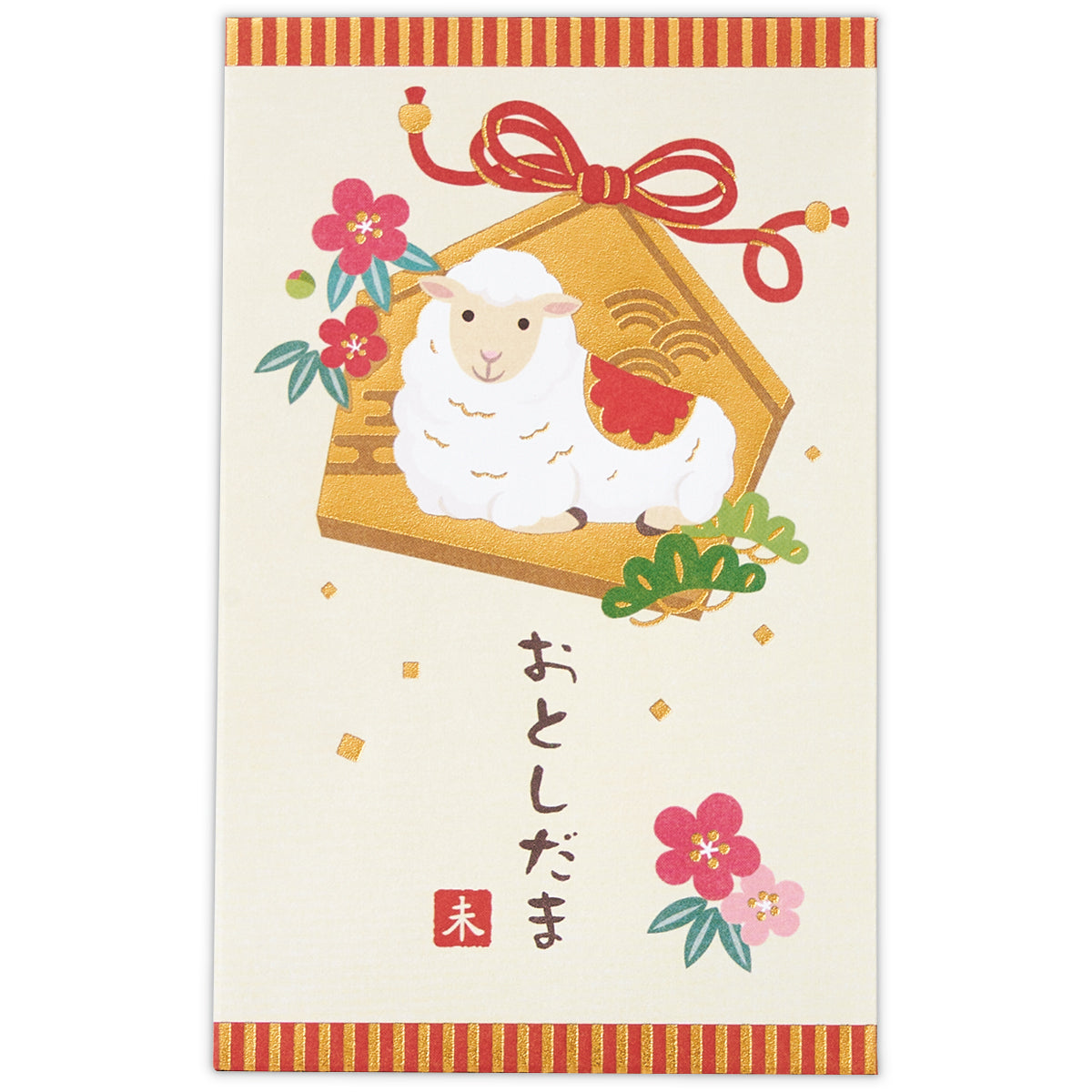 箔 絵馬と梅と白ひつじ【年賀ポチ袋・お年玉袋｜1柄3枚入り】