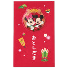 ディズニー ぷっくり【年賀ポチ袋・お年玉袋｜1柄2枚入り】