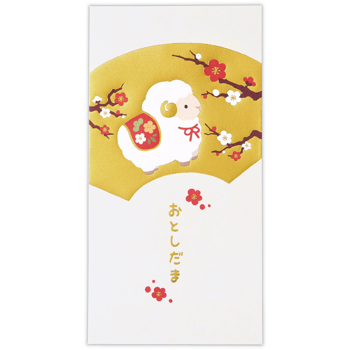 箔 扇ひつじ【年賀ポチ袋・年賀祝儀封筒・お札用お年玉袋｜1柄2枚入り】