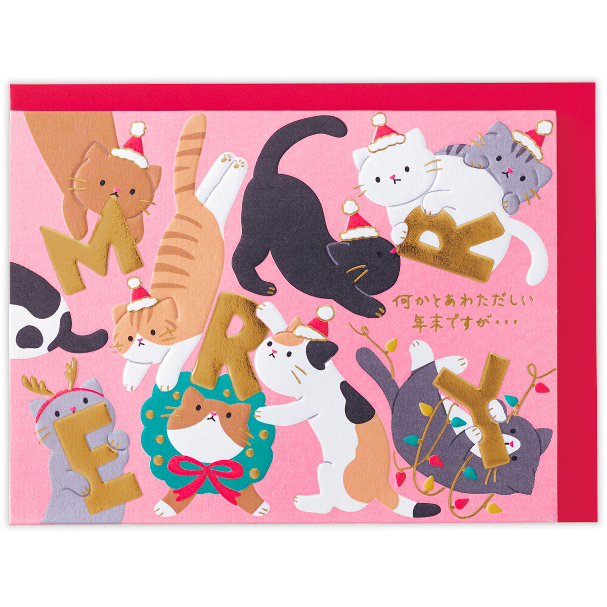 クリスマス☆アニマル ゆるアニマル ねこ【立体クリスマスカード】日本ホールマークの