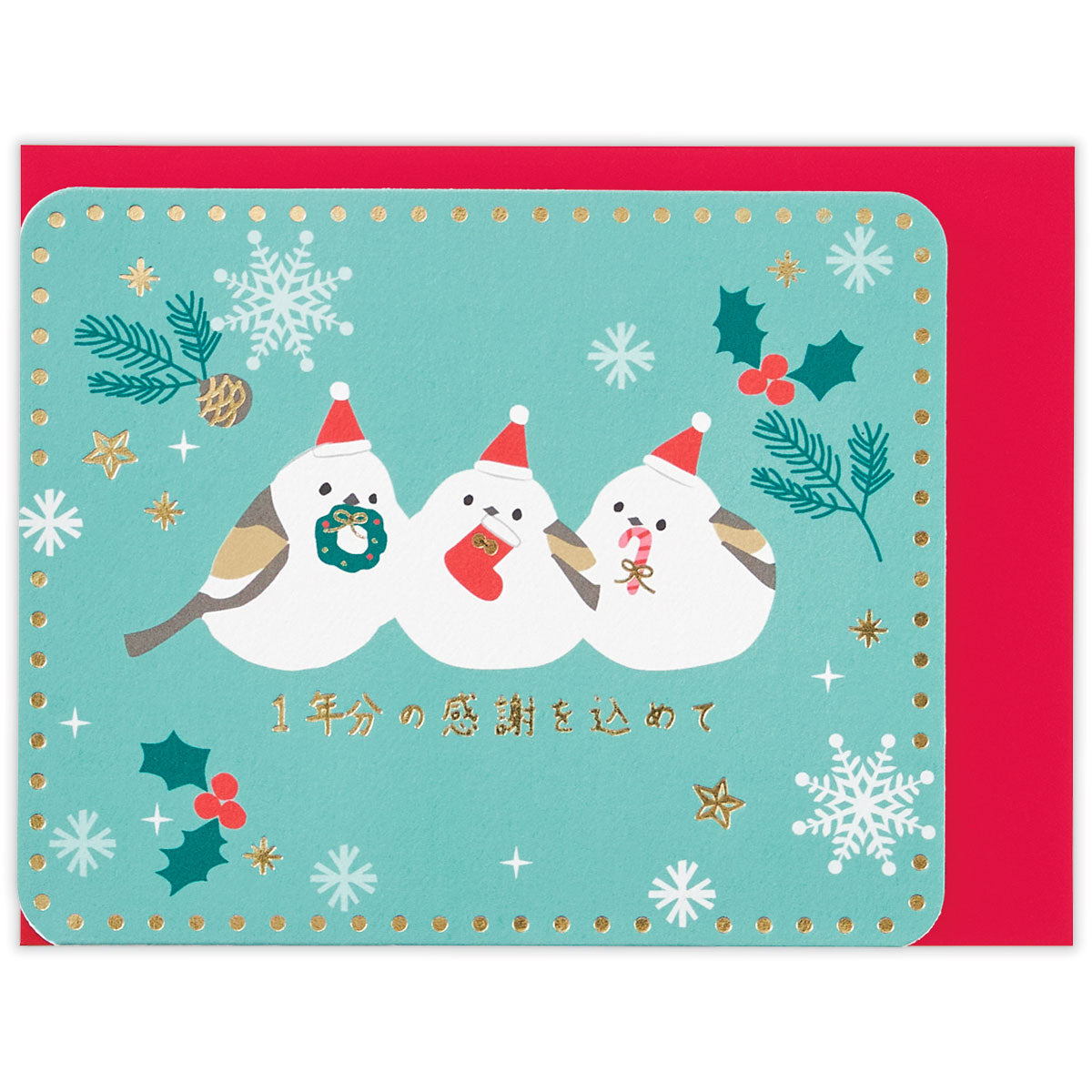 クリスマス☆アニマル ミニ ゆるアニマル シマエナガ【クリスマスミニカード】日本ホール