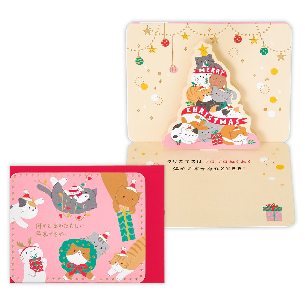 ミニ ゆるアニマル ねこ【クリスマスミニカード】日本ホールマークの