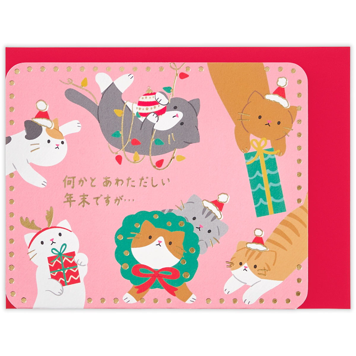 ミニ ゆるアニマル ねこ【クリスマスミニカード】日本ホールマークの