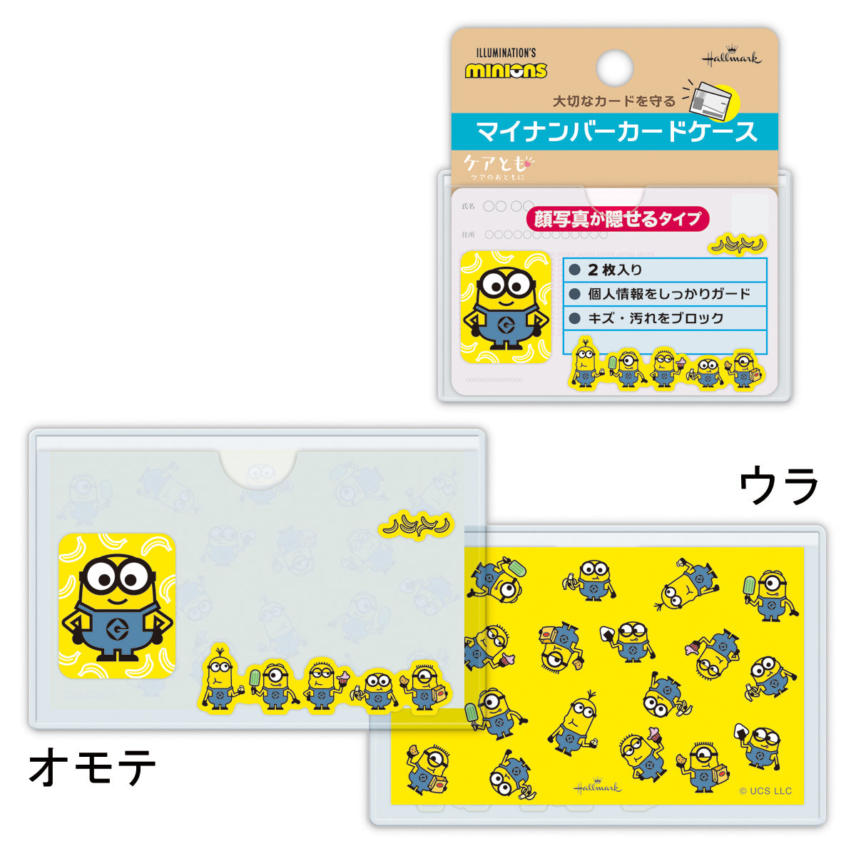 ケアとも マイナンバーカードケース1柄2枚入り 顔が隠せるタイプ ミニオンズ ミニオン