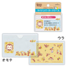 ケアとも マイナンバーカードケース1柄2枚入り 顔が隠せるタイプ おさるのジョージ