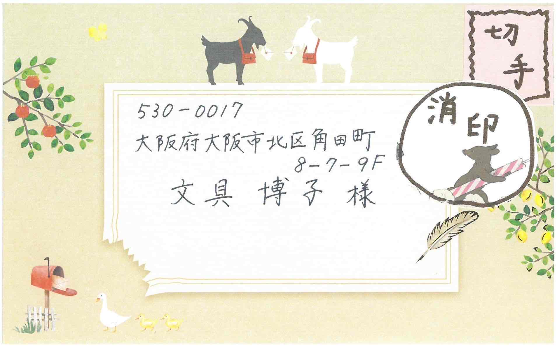 ホールマークアンバサダー／手紙ソムリエによる「心に届く手紙術