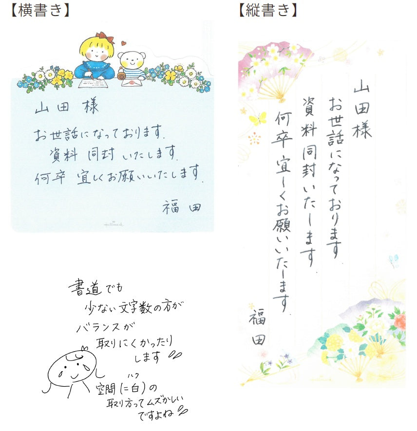 ホールマークアンバサダー／手紙ソムリエによる「心に届く手紙術