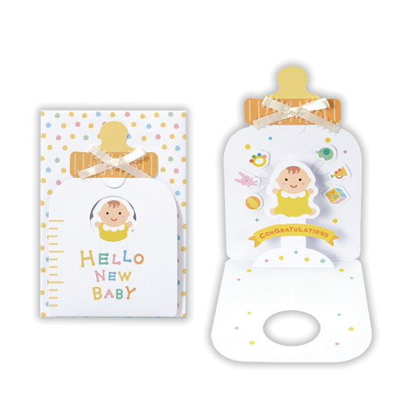 哺乳瓶II【赤ちゃん誕生お祝い／立体カード】