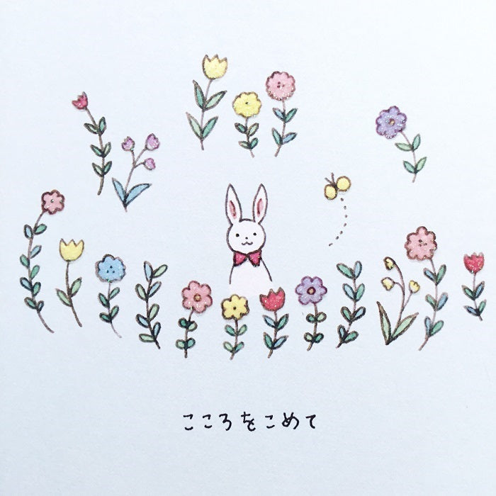 うさぎと花畑II【多目的／タイニー・アニマル・テイル】 – 日本ホール 