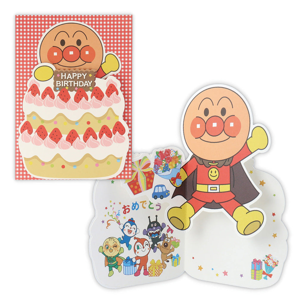 アンパンマンといちごのケーキII【誕生お祝い／立体カード】