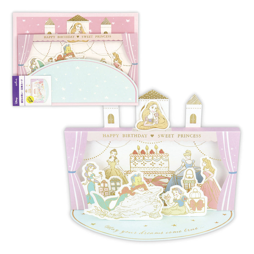 ディズニー プリンセスとケーキII【誕生お祝い／立体カード】